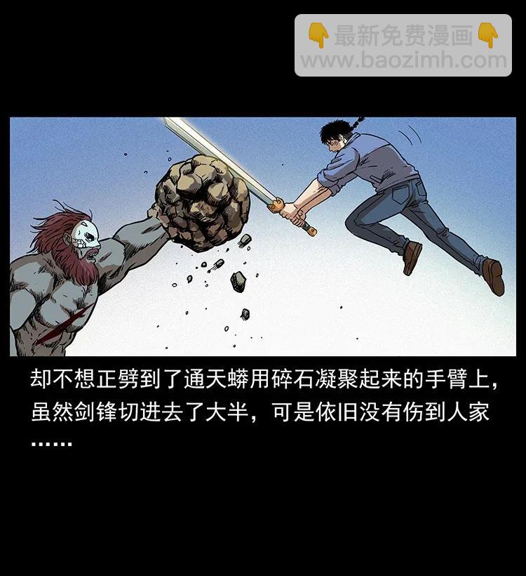 🍜幽冥诡匠 288 强者归队！ 第28页