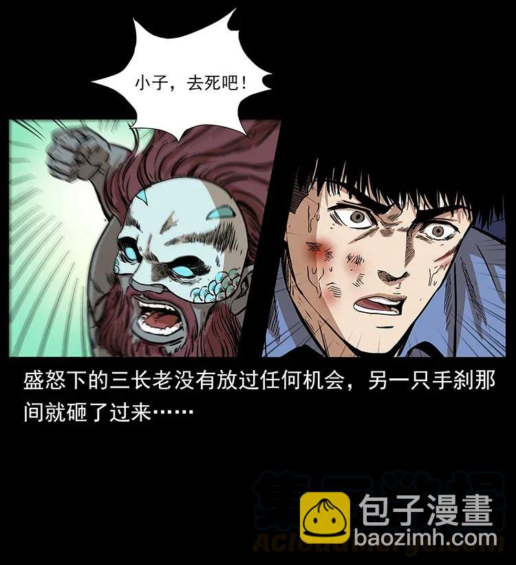🍜幽冥诡匠 288 强者归队！ 第29页