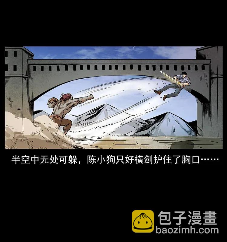 🍜幽冥诡匠 288 强者归队！ 第30页