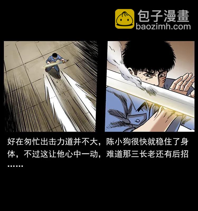🍜幽冥诡匠 288 强者归队！ 第31页