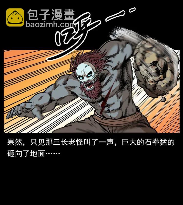 🍜幽冥诡匠 288 强者归队！ 第32页