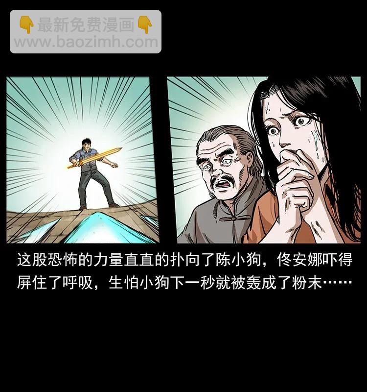 🍜幽冥诡匠 288 强者归队！ 第34页