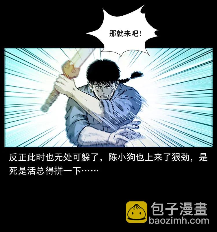 🍜幽冥诡匠 288 强者归队！ 第35页