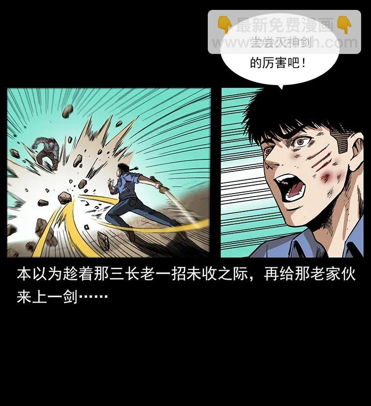🍜幽冥诡匠 288 强者归队！ 第38页