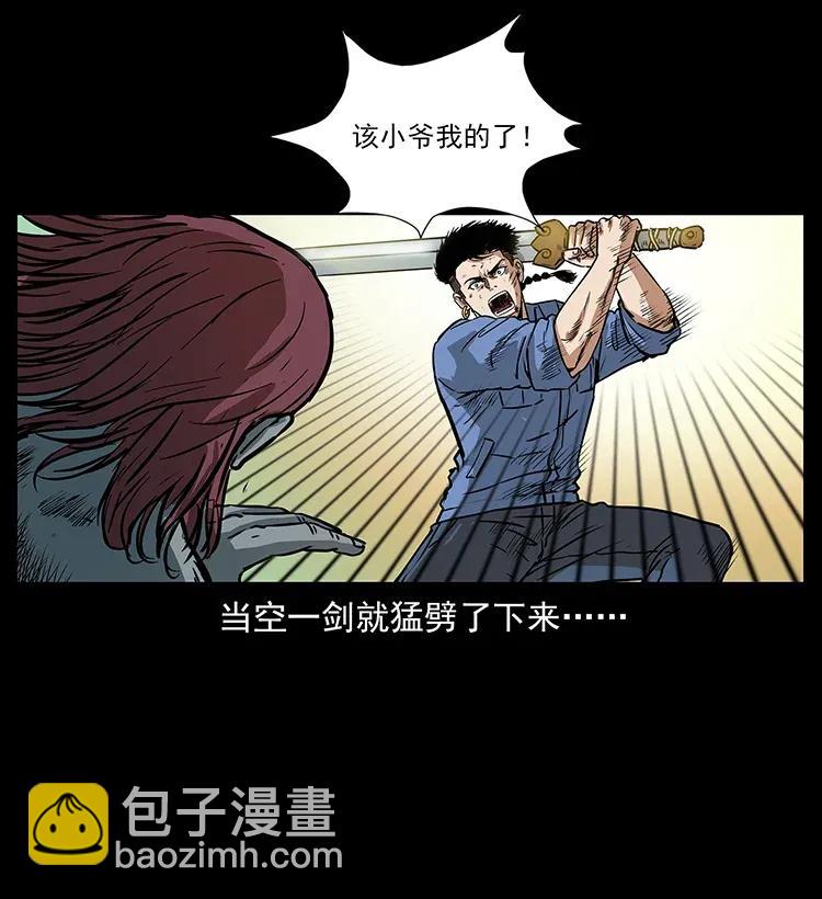 🍜幽冥诡匠 288 强者归队！ 第4页