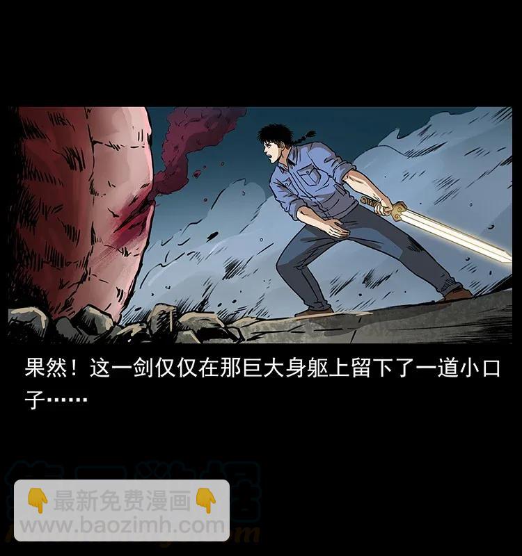 🍜幽冥诡匠 288 强者归队！ 第41页