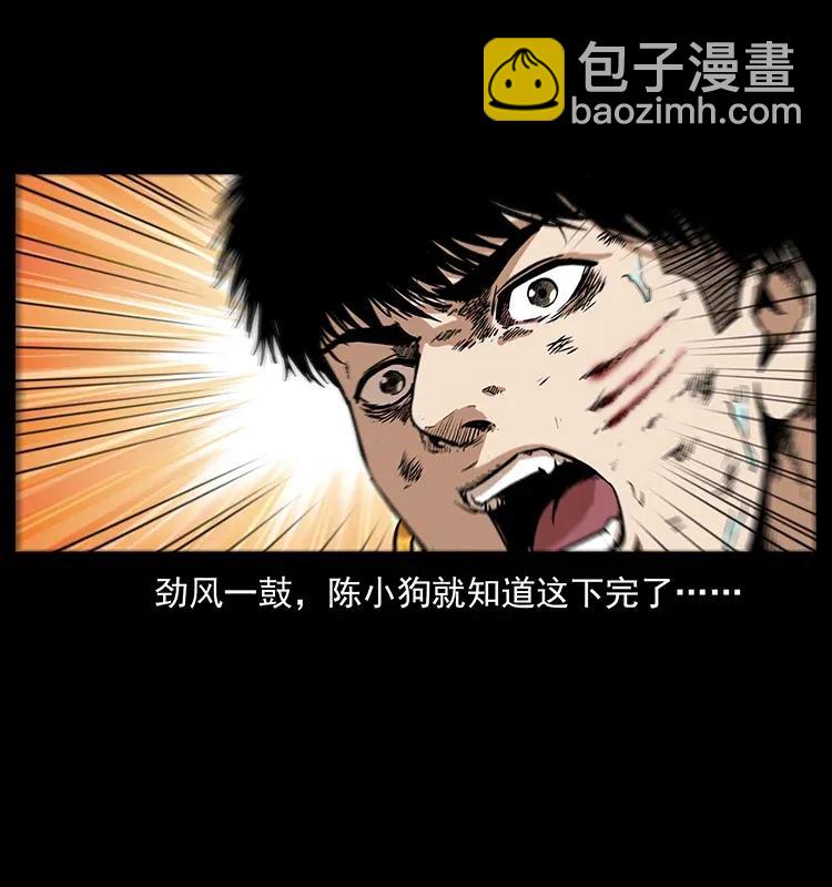 🍜幽冥诡匠 288 强者归队！ 第43页
