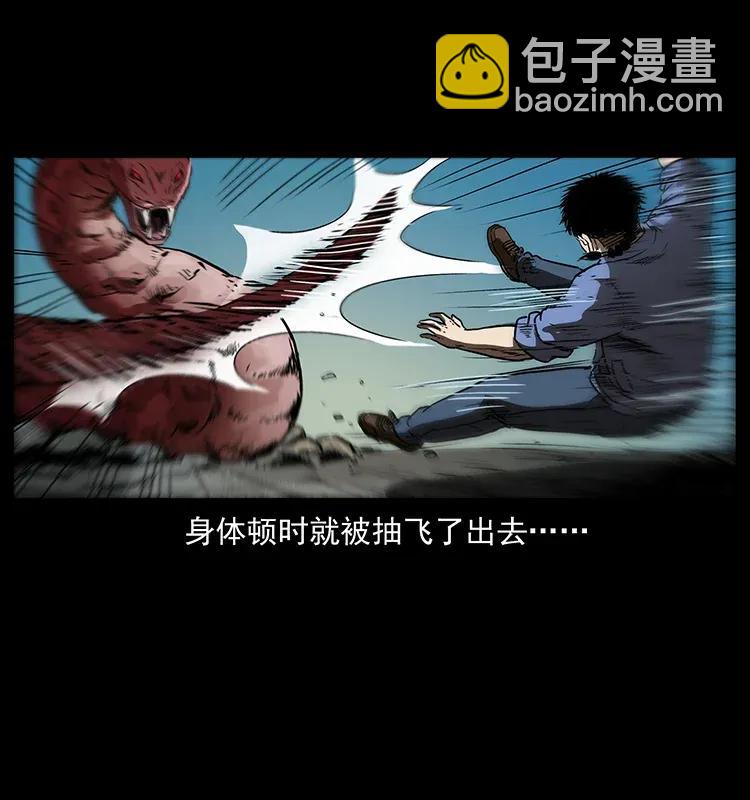 🍜幽冥诡匠 288 强者归队！ 第44页