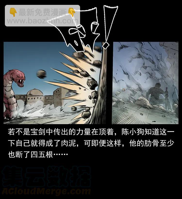 🍜幽冥诡匠 288 强者归队！ 第45页