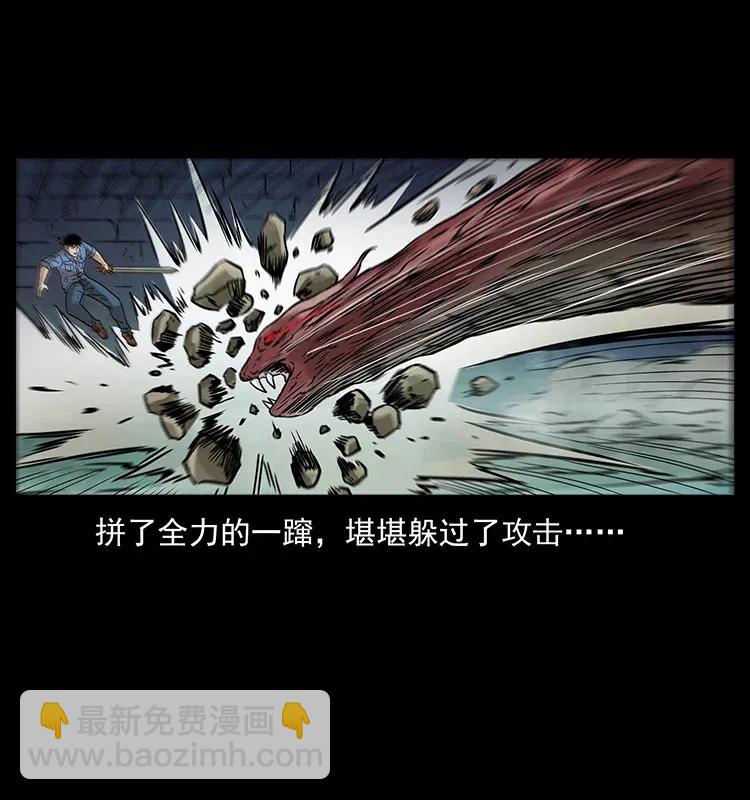 🍜幽冥诡匠 288 强者归队！ 第48页