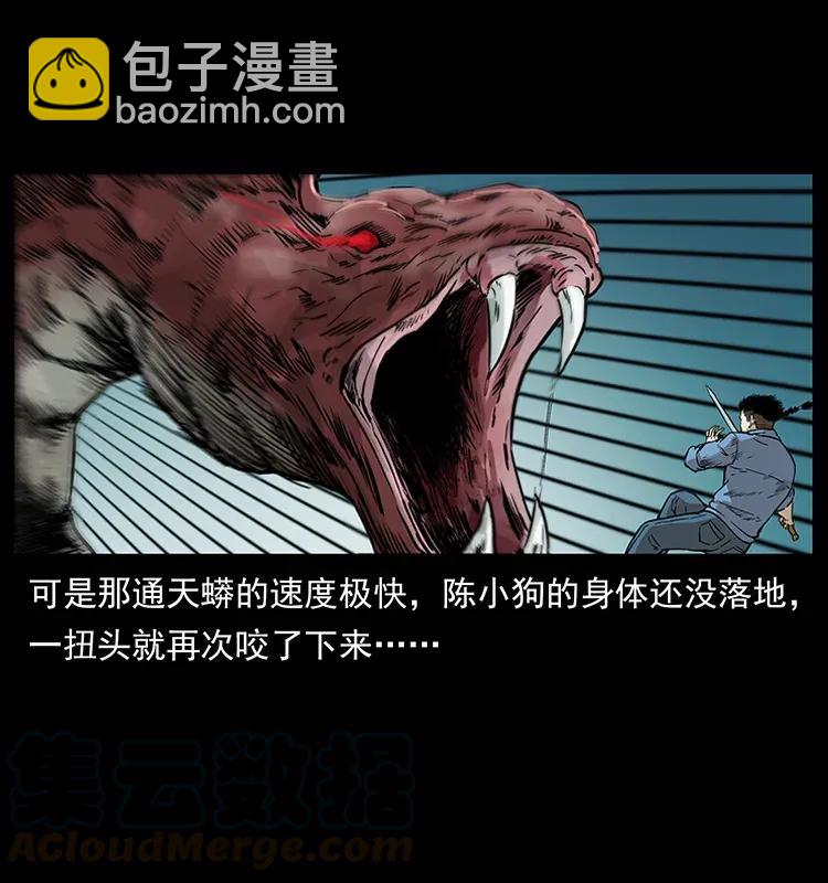 🍜幽冥诡匠 288 强者归队！ 第49页
