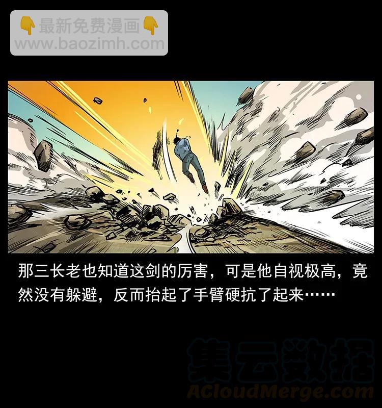 🍜幽冥诡匠 288 强者归队！ 第5页