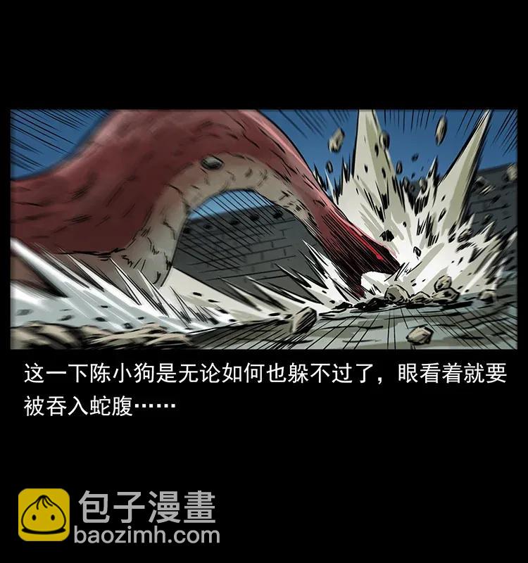 🍜幽冥诡匠 288 强者归队！ 第50页