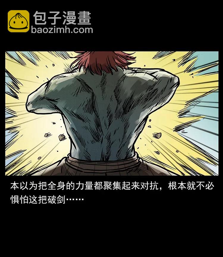 🍜幽冥诡匠 288 强者归队！ 第6页