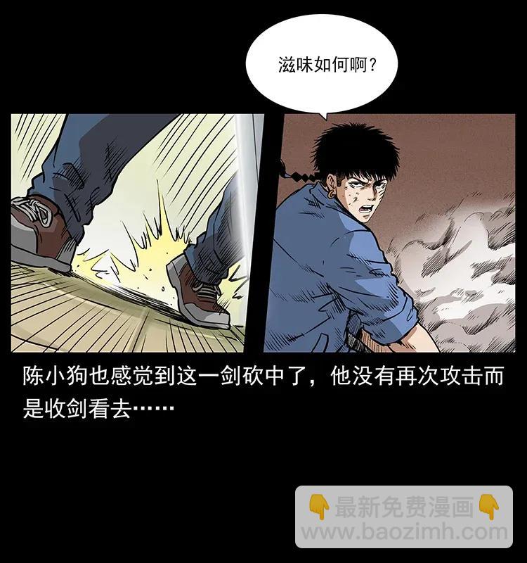 🍜幽冥诡匠 288 强者归队！ 第8页