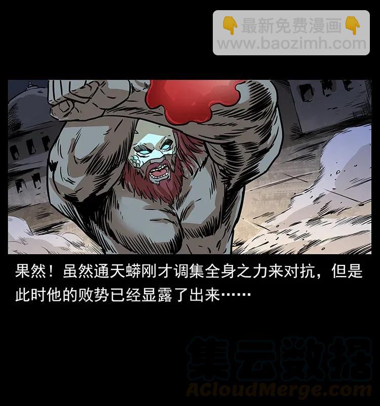 🍜幽冥诡匠 288 强者归队！ 第9页