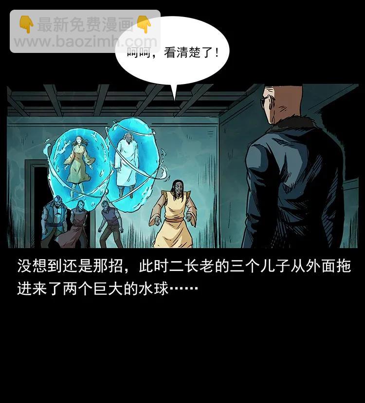 🍜幽冥诡匠 290 神王？ 第10页