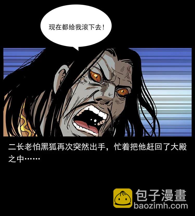 🍜幽冥诡匠 290 神王？ 第14页