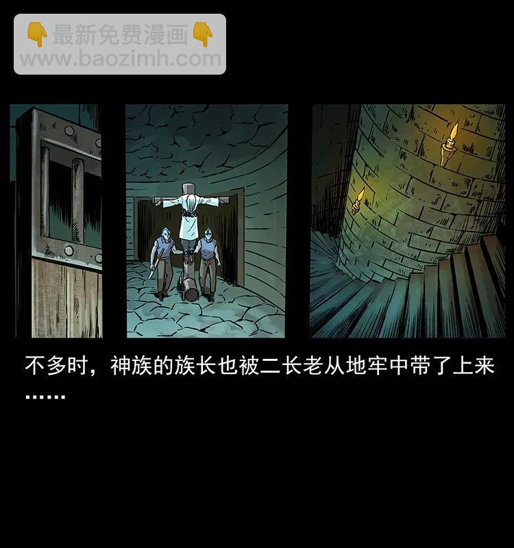🍜幽冥诡匠 290 神王？ 第16页