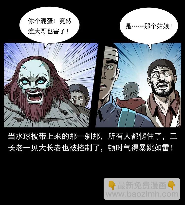 🍜幽冥诡匠 290 神王？ 第18页