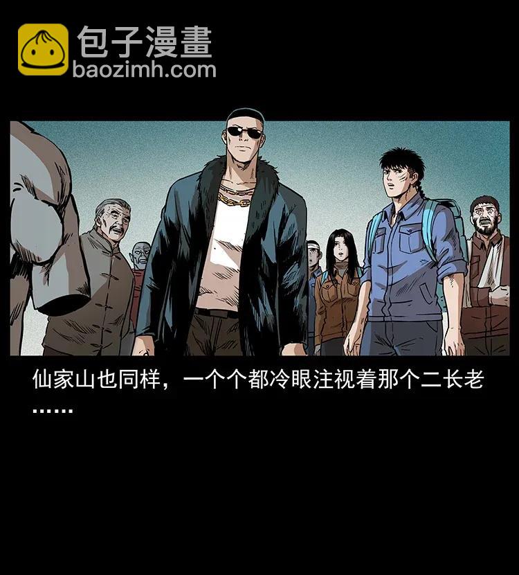🍜幽冥诡匠 290 神王？ 第19页