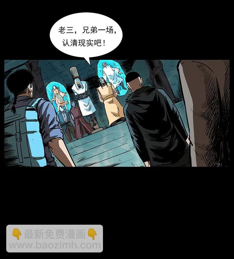 🍜幽冥诡匠 290 神王？ 第20页