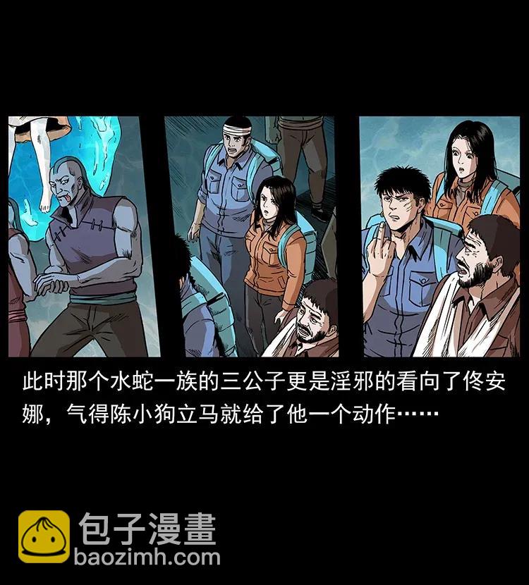 🍜幽冥诡匠 290 神王？ 第24页