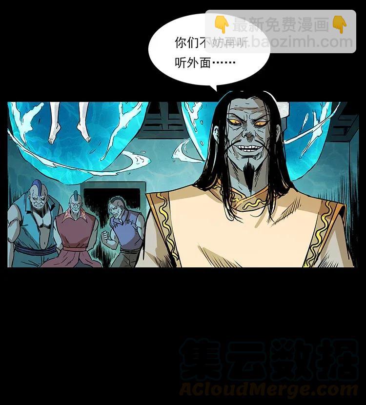 🍜幽冥诡匠 290 神王？ 第25页