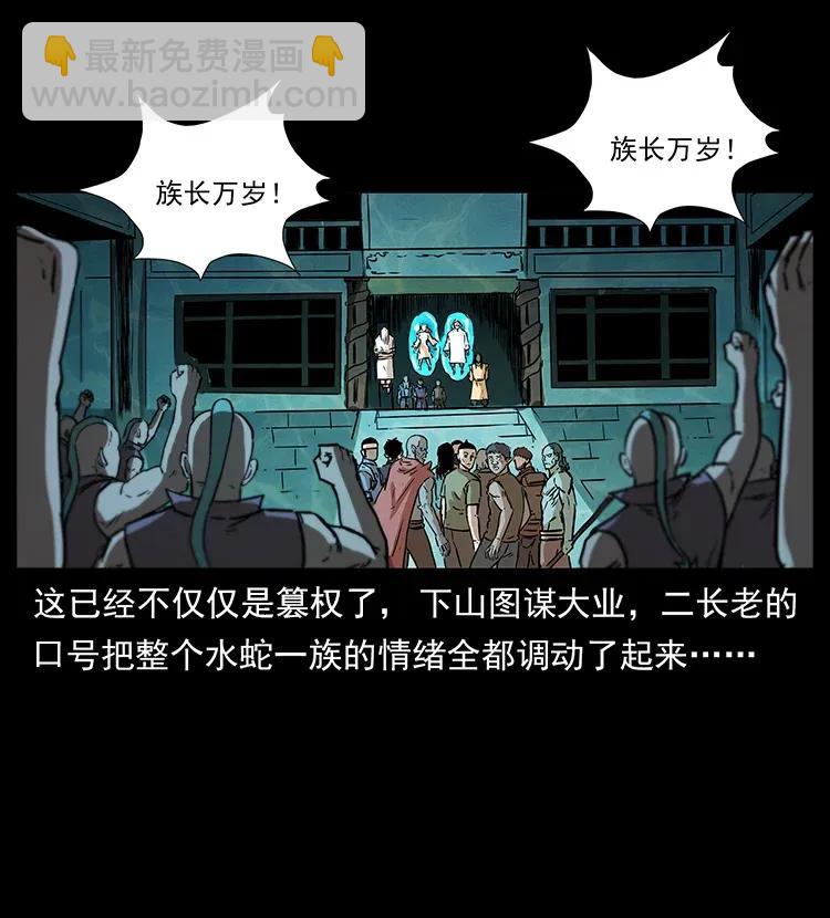 🍜幽冥诡匠 290 神王？ 第28页