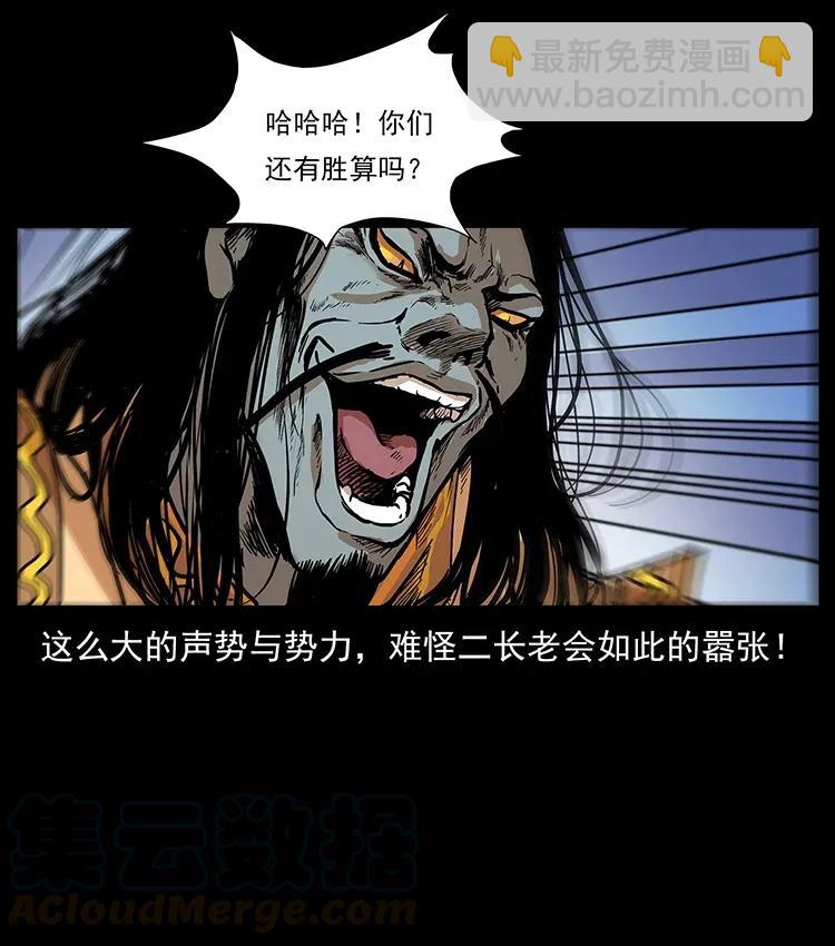 🍜幽冥诡匠 290 神王？ 第29页