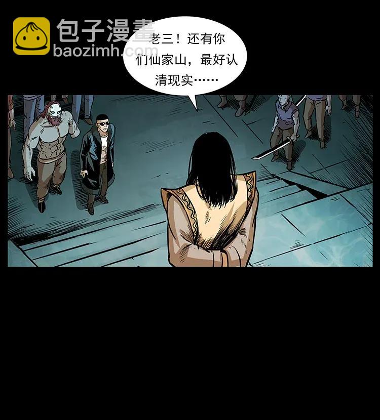 🍜幽冥诡匠 290 神王？ 第31页