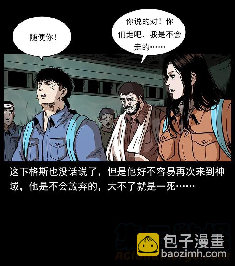 🍜幽冥诡匠 290 神王？ 第41页