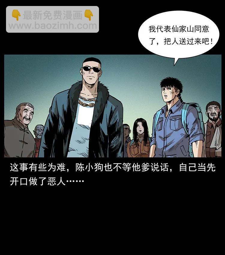 🍜幽冥诡匠 290 神王？ 第42页