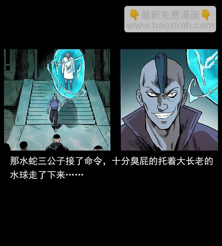 🍜幽冥诡匠 290 神王？ 第44页