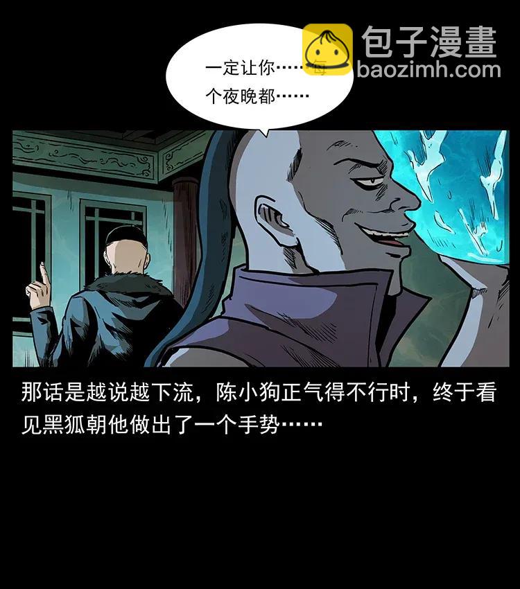🍜幽冥诡匠 290 神王？ 第46页