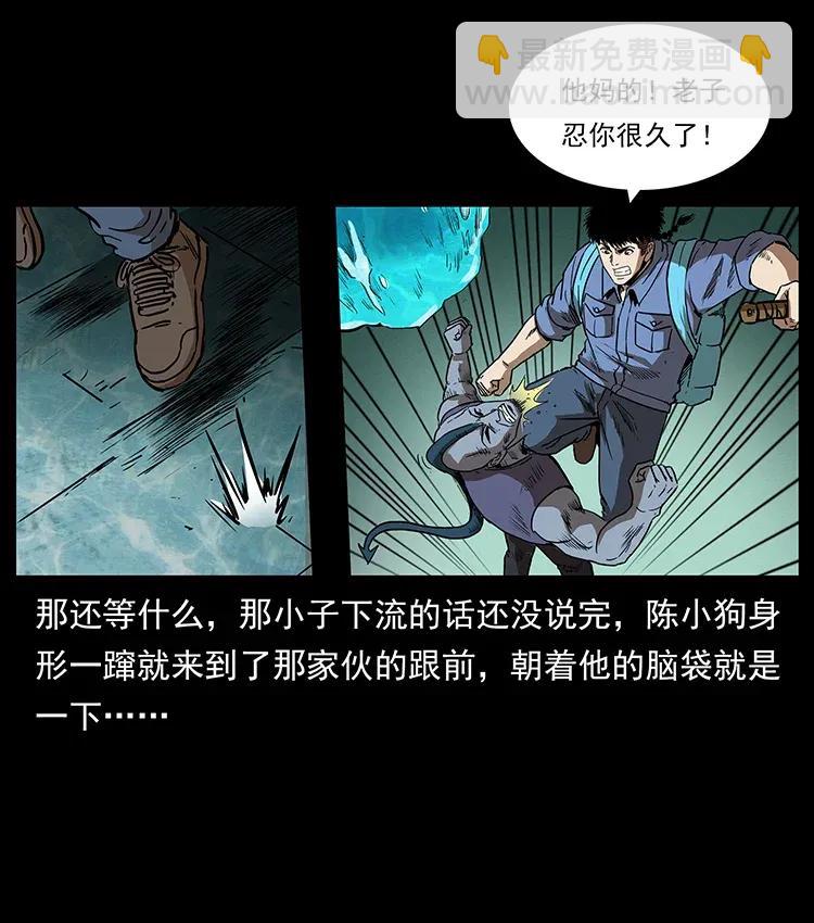 🍜幽冥诡匠 290 神王？ 第47页
