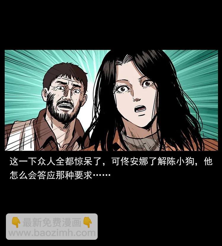 🍜幽冥诡匠 290 神王？ 第48页