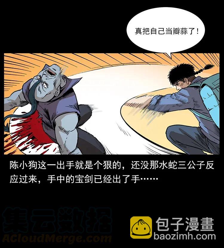 🍜幽冥诡匠 290 神王？ 第49页