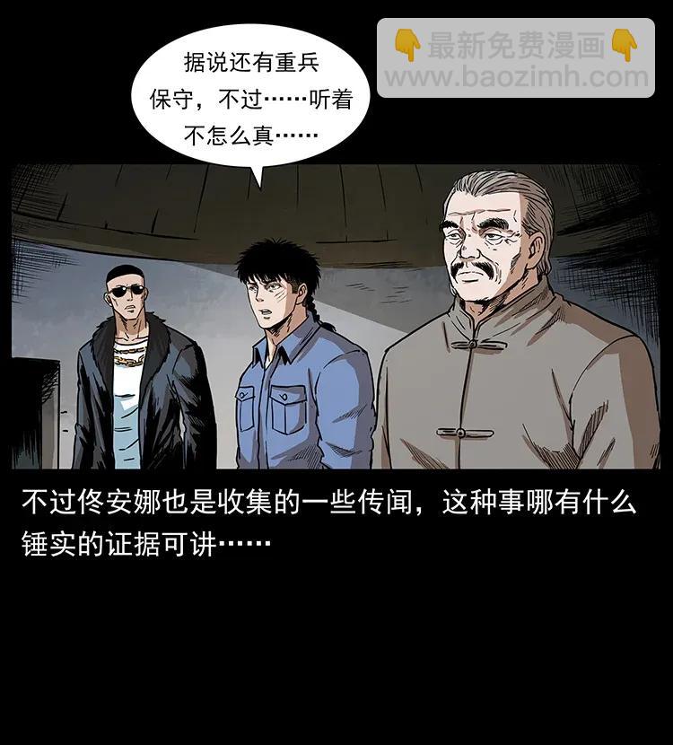 🍜幽冥诡匠 292 昆仑·地狱之门 第14页