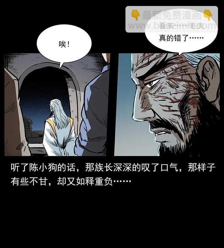 🍜幽冥诡匠 292 昆仑·地狱之门 第15页