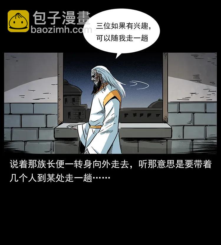 🍜幽冥诡匠 292 昆仑·地狱之门 第16页