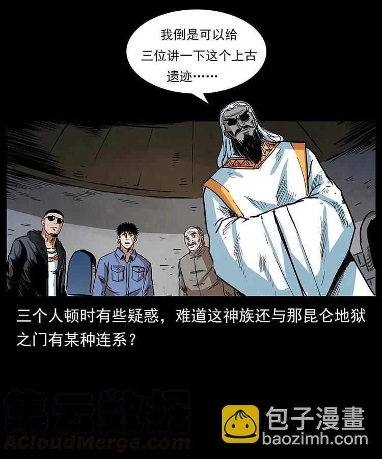🍜幽冥诡匠 292 昆仑·地狱之门 第17页