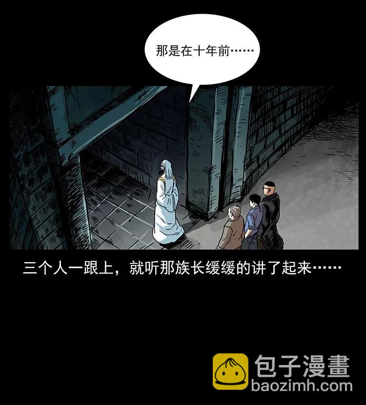 🍜幽冥诡匠 292 昆仑·地狱之门 第19页