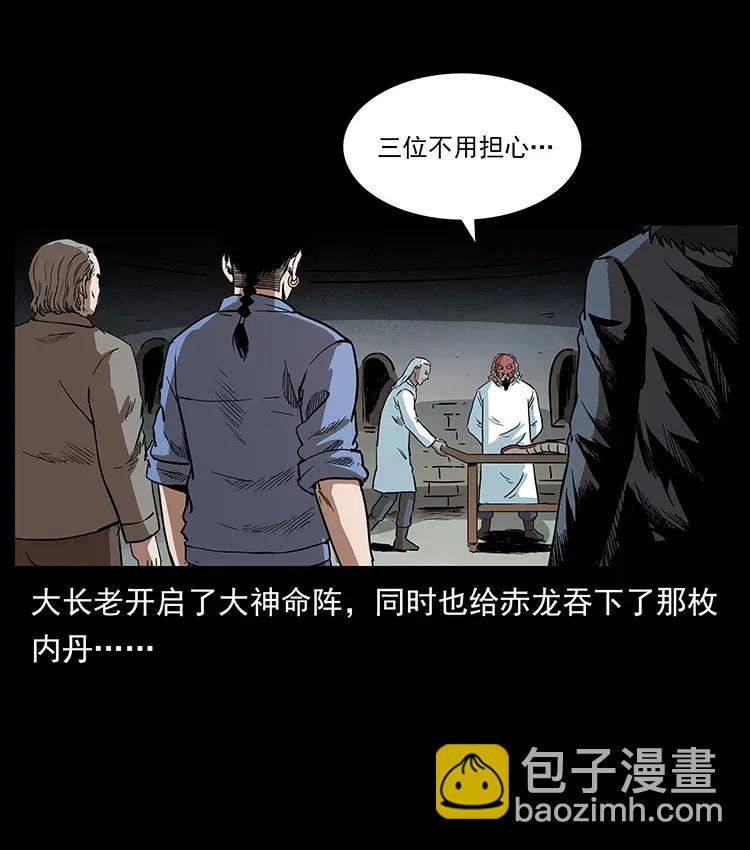 🍜幽冥诡匠 292 昆仑·地狱之门 第2页