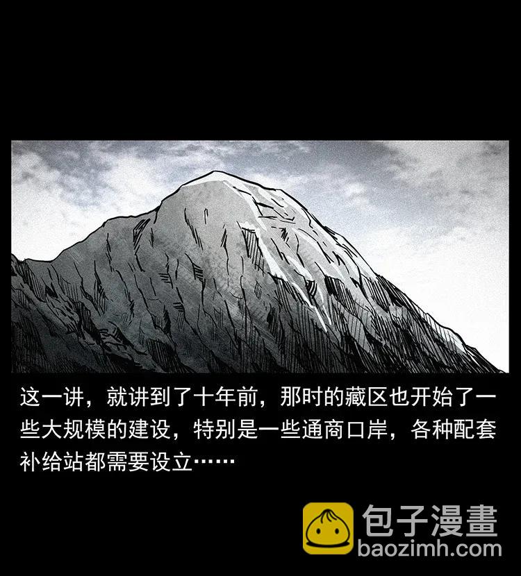 🍜幽冥诡匠 292 昆仑·地狱之门 第20页