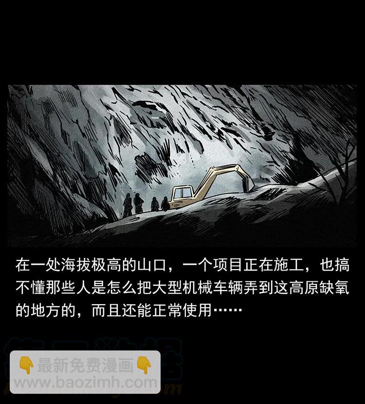 🍜幽冥诡匠 292 昆仑·地狱之门 第21页