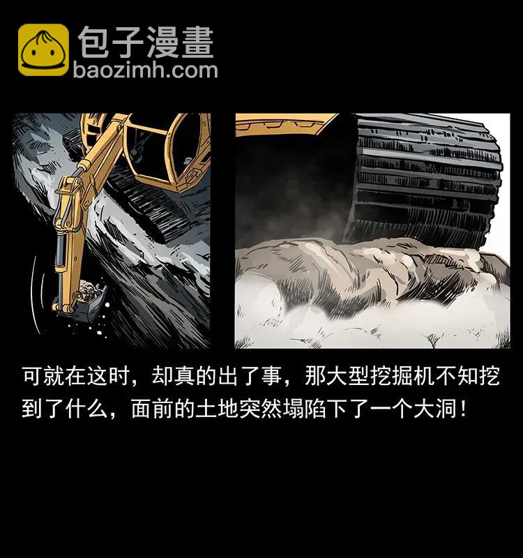 🍜幽冥诡匠 292 昆仑·地狱之门 第27页