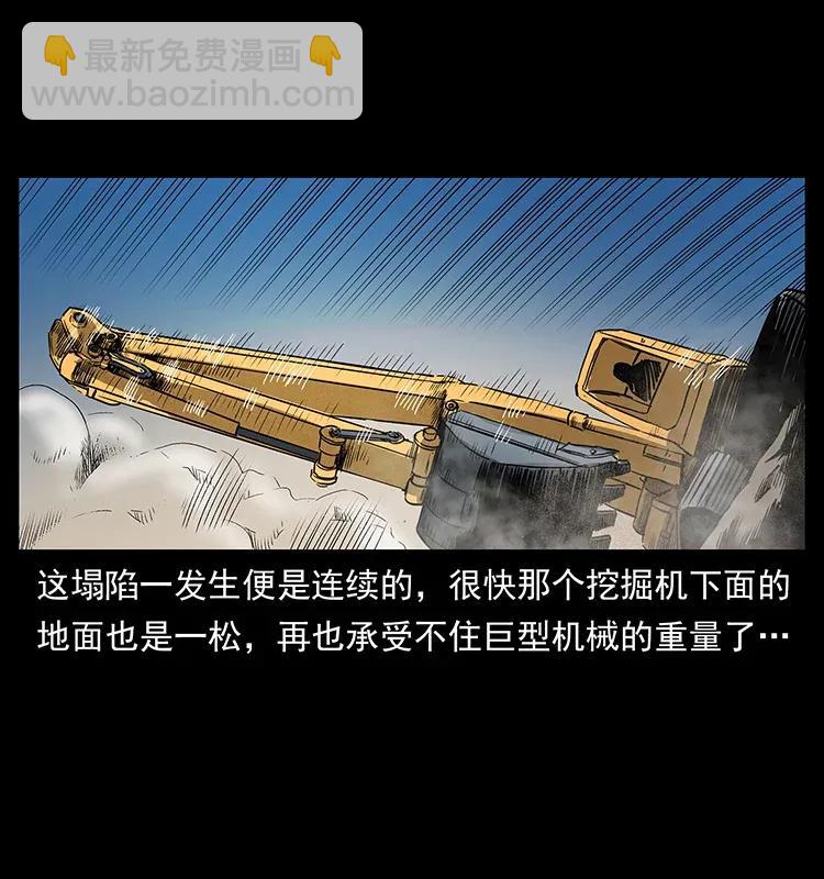 🍜幽冥诡匠 292 昆仑·地狱之门 第28页