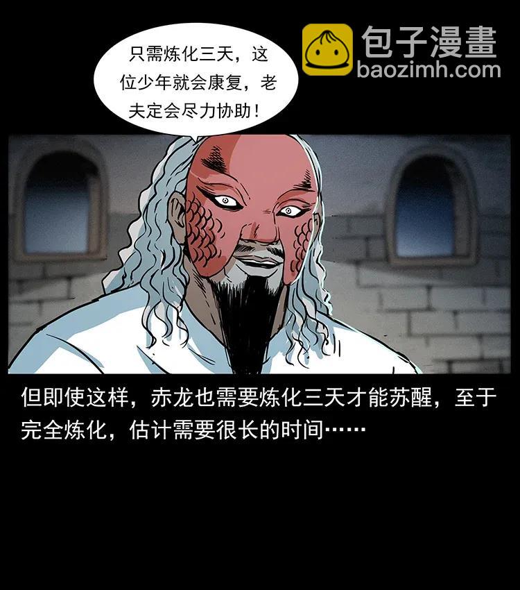 🍜幽冥诡匠 292 昆仑·地狱之门 第3页