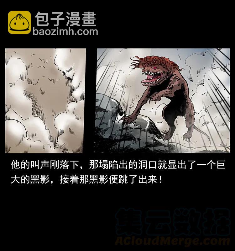 🍜幽冥诡匠 292 昆仑·地狱之门 第33页